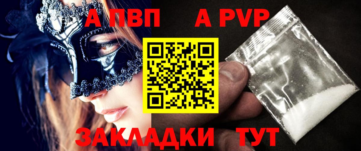 Альфа ПВП  Alpha PVP мука  Вход с VPN  магазин    Сорочинск  А ПВП крисы CK 