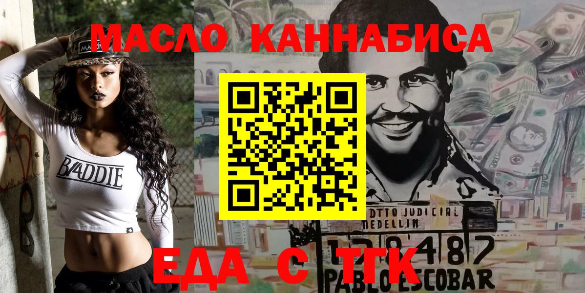 Canna-Cookies конопля  Вход с VPN  Сорочинск 