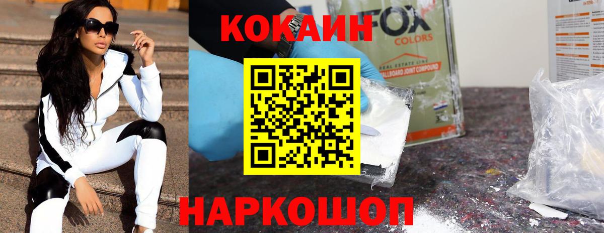 Cocaine Перу Сорочинск