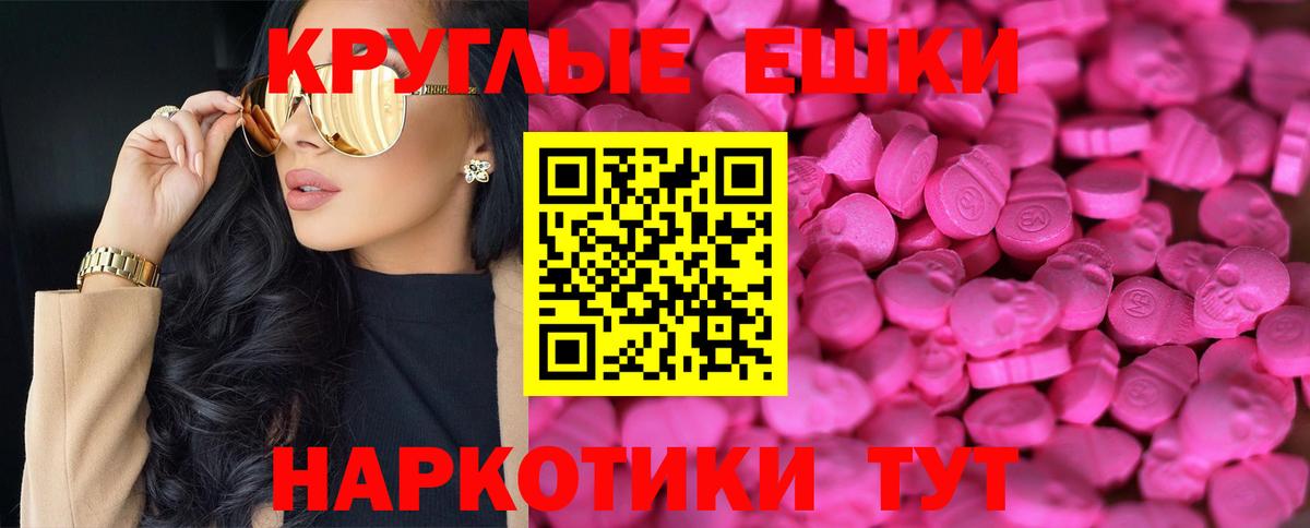 ЭКСТАЗИ Cube  Экстази  Сорочинск  дарнет шоп  hydra как войти  Вход с VPN  Ecstasy mix 