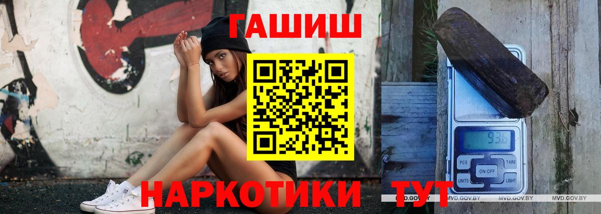 Сорочинск  ГАШИШ убойный  купить закладку  Вход с VPN  Гашиш hashish  ГАШ 