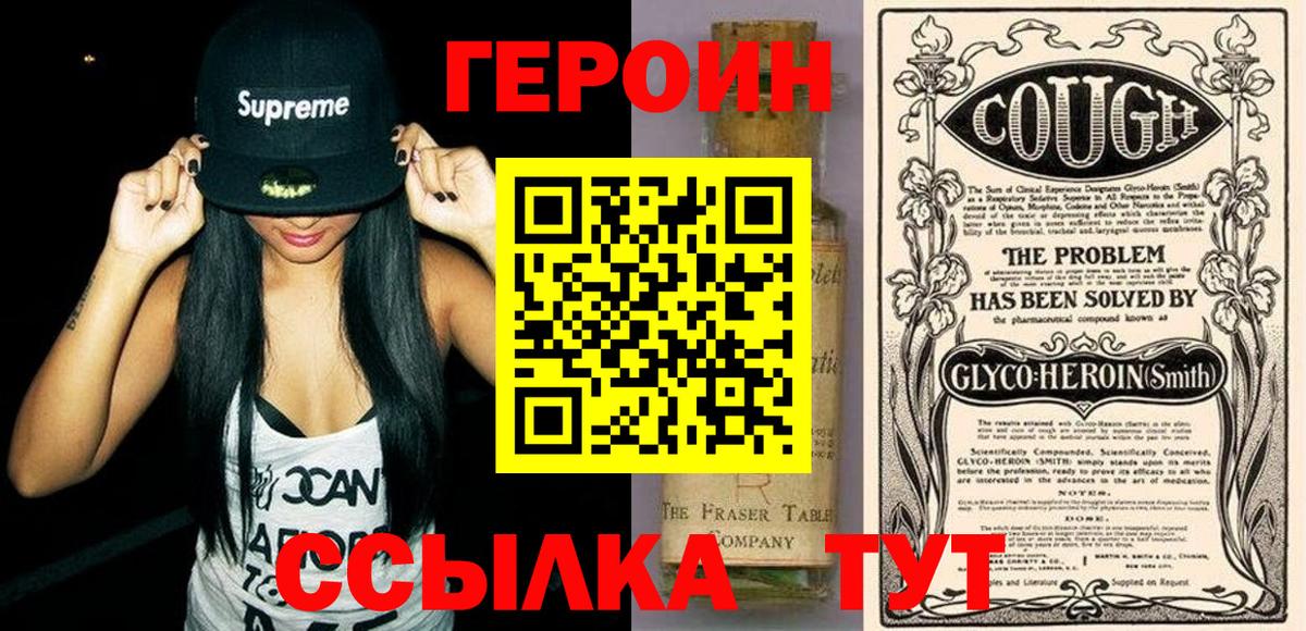 Сорочинск  Героин VHQ  Героин  Вход с VPN 