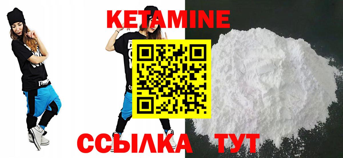 КЕТАМИН ketamine Сорочинск