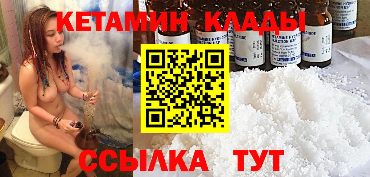 Кетамин ketamine  Вход с VPN  Сорочинск  Кетамин VHQ 