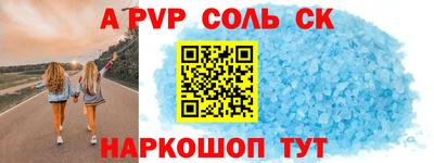 apvp Будённовск