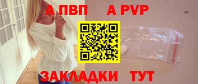 apvp Будённовск