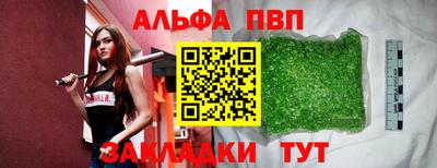 apvp Будённовск