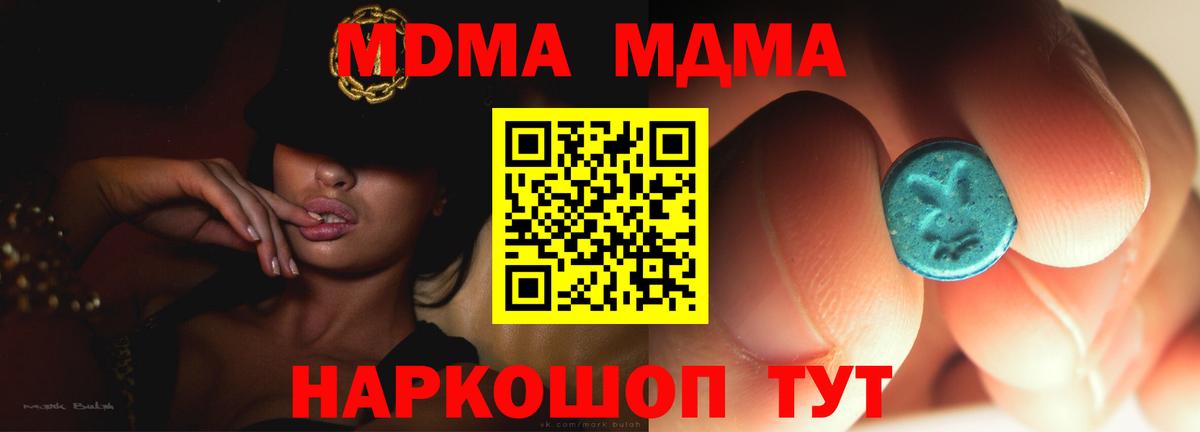 Сорочинск  МДМА Molly  MDMA  Вход с VPN 
