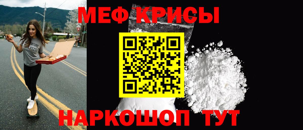 МЕФ  МЯУ-МЯУ  Вход с VPN  Сорочинск  МЕФ 4 MMC  МЕФ mephedrone 