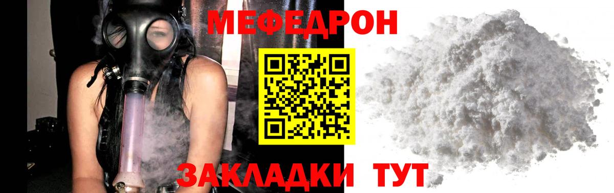 Меф кристаллы Сорочинск