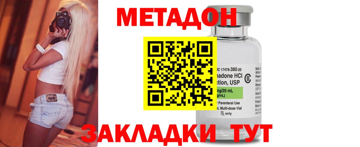 мориарти официальный сайт  МЕТАДОН methadone  Вход с VPN  Метадон VHQ  Сорочинск 