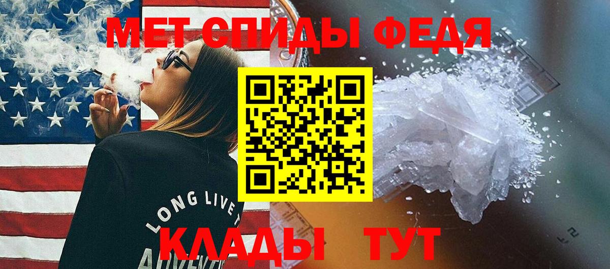 Первитин Methamphetamine Сорочинск