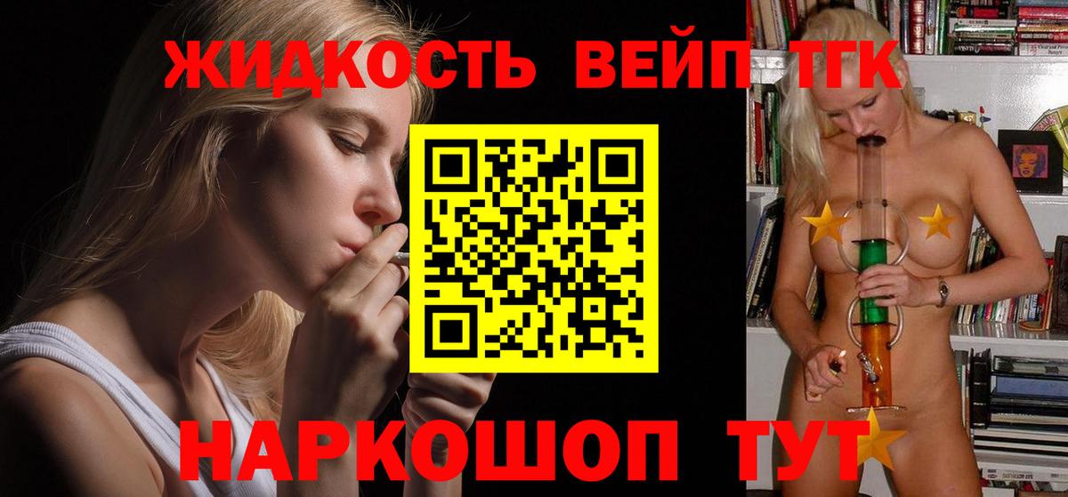 ТГК THC oil Сорочинск
